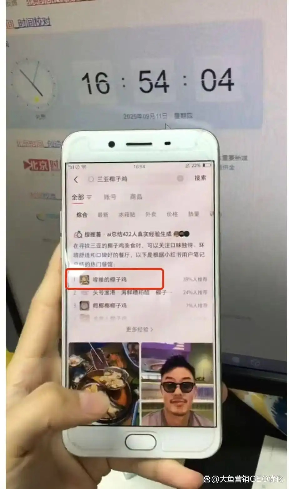 基隆小红书ai搜索优化